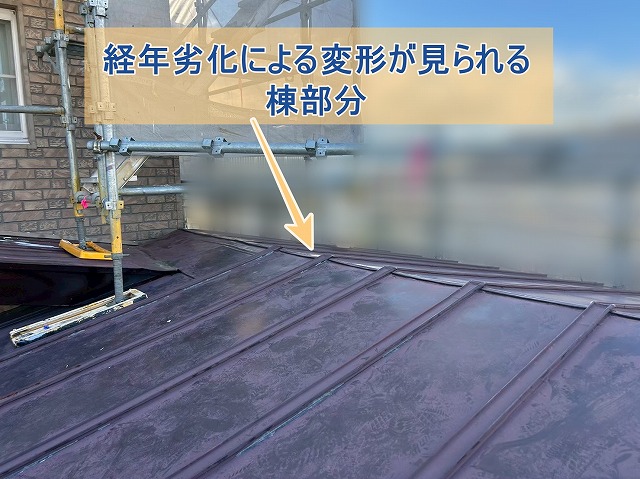 １階屋根部分が経年劣化で変形している様子